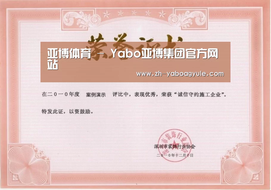 荣誉证书二(图1)
