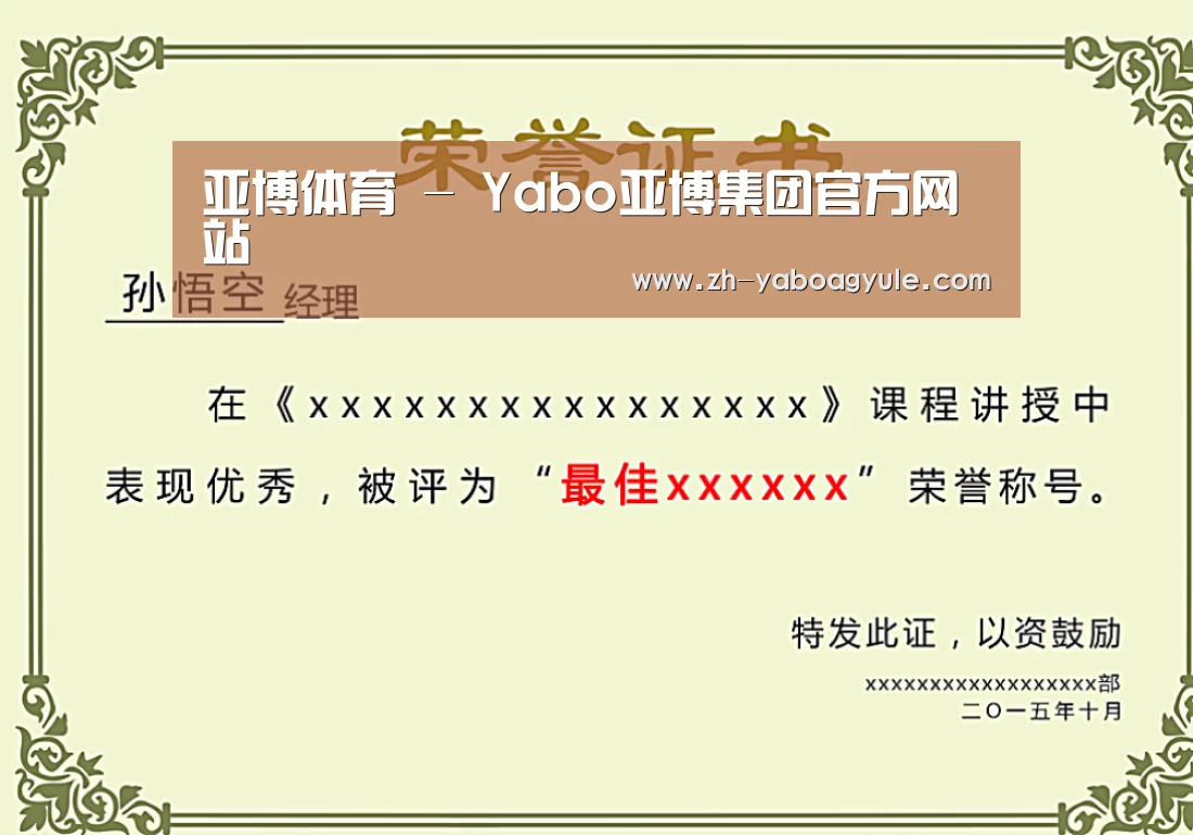 荣誉证书一(图1)