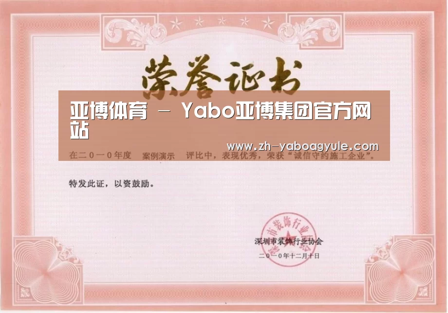 荣誉证书二