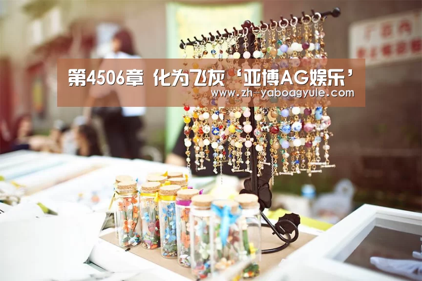 亚博AG娱乐