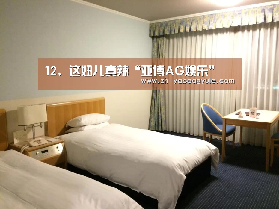 亚博AG娱乐