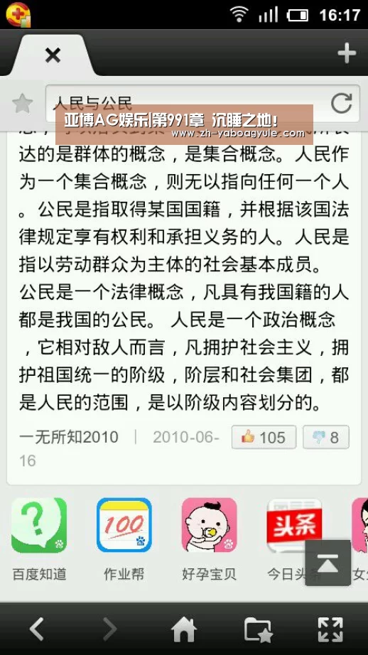 亚博AG娱乐|第991章 沉睡之地!(图2) 亚博AG娱乐