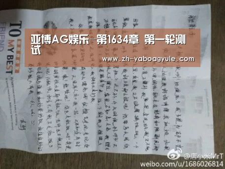 亚博AG娱乐-第1634章 第一轮测试(图4) 亚博AG娱乐