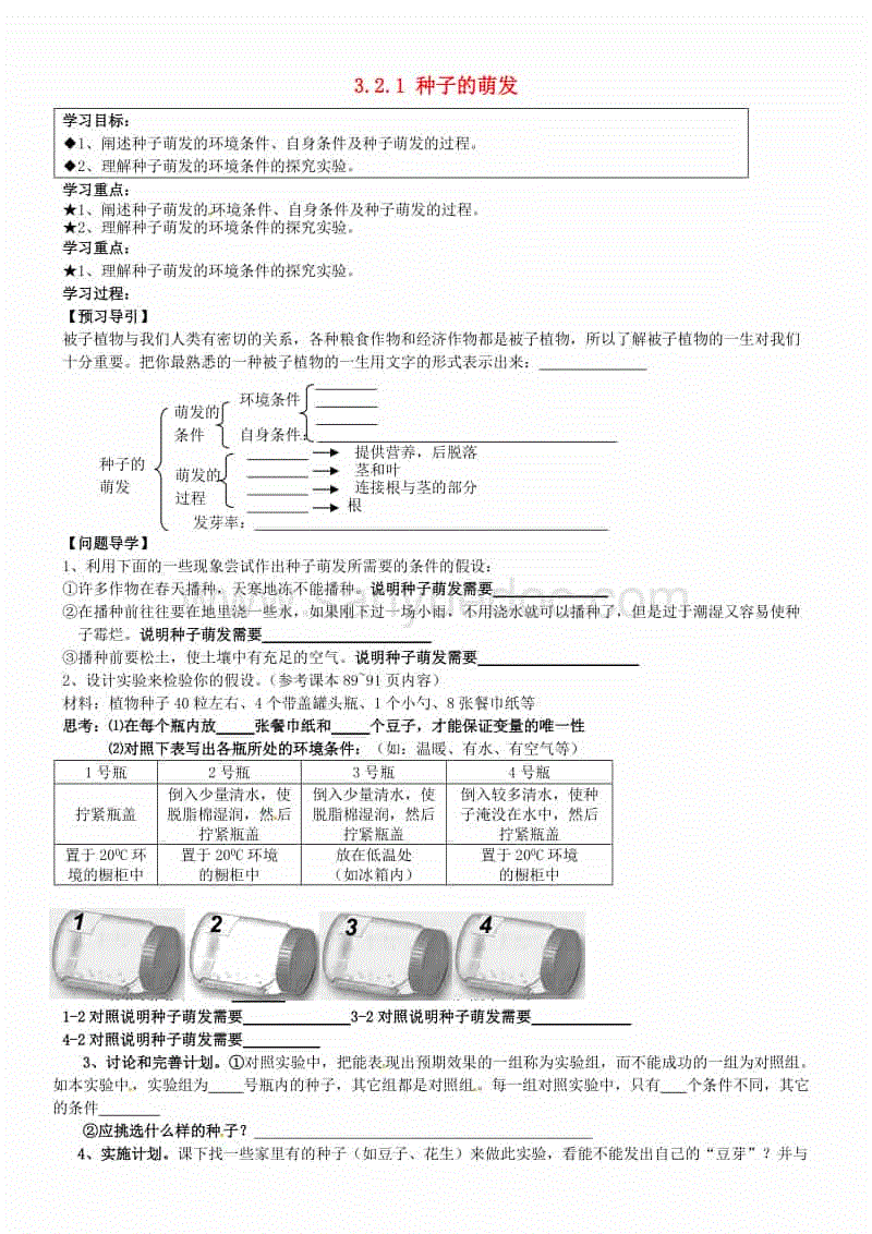 第2503章 谁去做诱饵-亚博AG娱乐(图2) 亚博AG娱乐