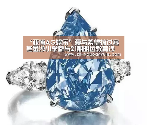 亚博AG娱乐