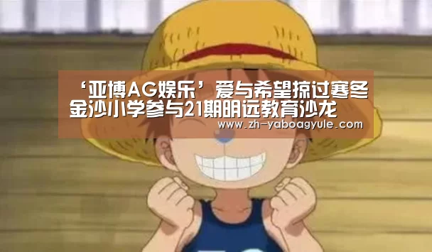 亚博AG娱乐