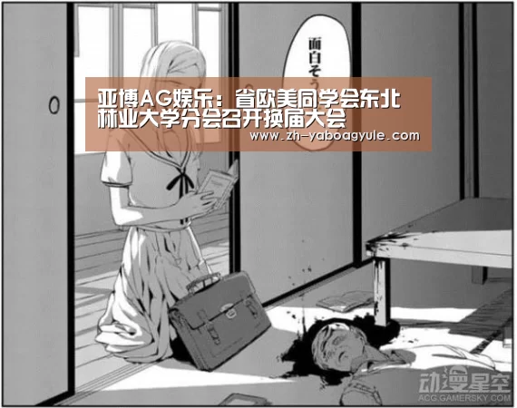 亚博AG娱乐