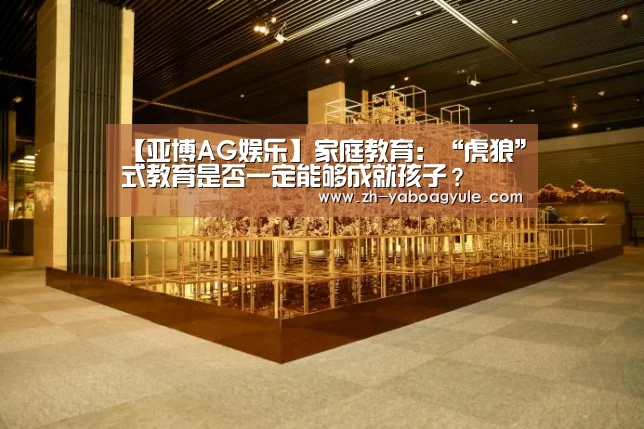 亚博AG娱乐